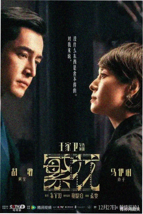 我的漂亮姐姐 花絮集锦